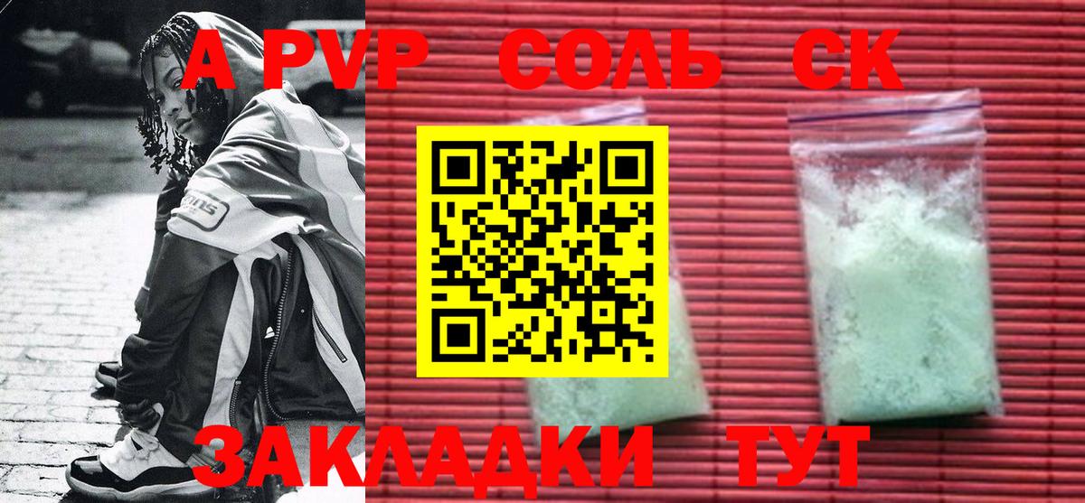 APVP VHQ  Альфа ПВП  Симферополь  Alfa_PVP крисы CK  Вход с VPN 