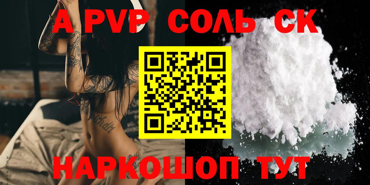 A PVP мука Симферополь