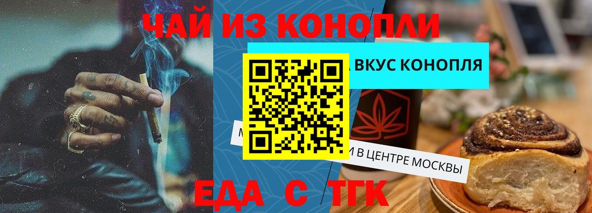 Симферополь  Еда ТГК конопля  Вход с VPN 