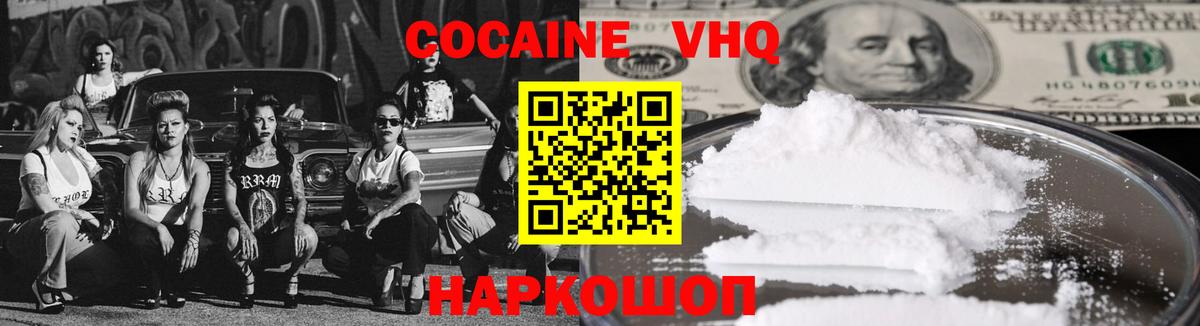 Cocaine Колумбийский  Вход с VPN  Симферополь  Cocaine 98% 