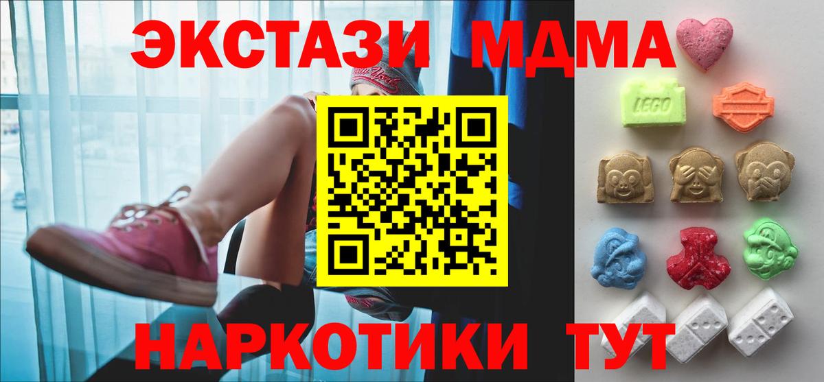 ЭКСТАЗИ таблы Симферополь