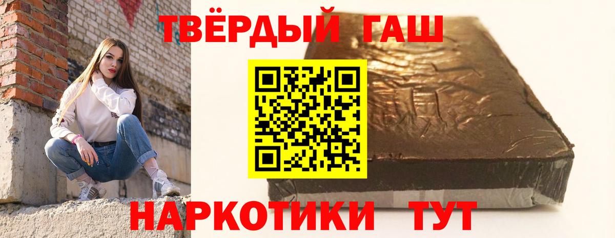 ГАШ гашик Симферополь
