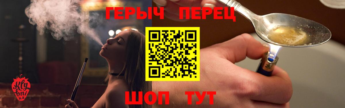 ГЕРОИН Афган  Вход с VPN  Симферополь 