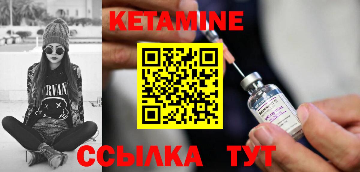 Кетамин ketamine  OMG вход  Кетамин VHQ  Симферополь  Вход с VPN 