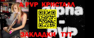 ALPHA PVP Камышлов