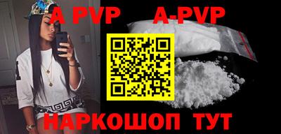 ALPHA PVP Камышлов