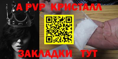 ALPHA PVP Камышлов