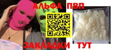 ALPHA PVP Камышлов