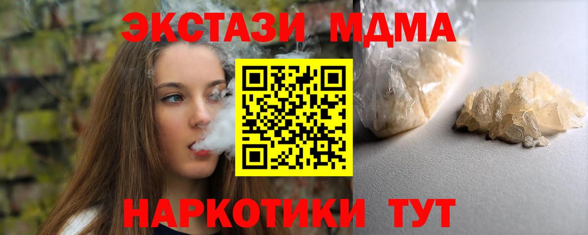 МДМА crystal Симферополь