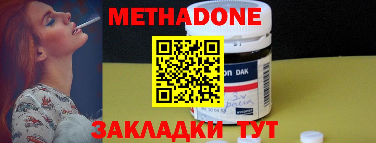 Симферополь  Метадон белоснежный  МЕТАДОН VHQ  omg ссылки  Вход с VPN 