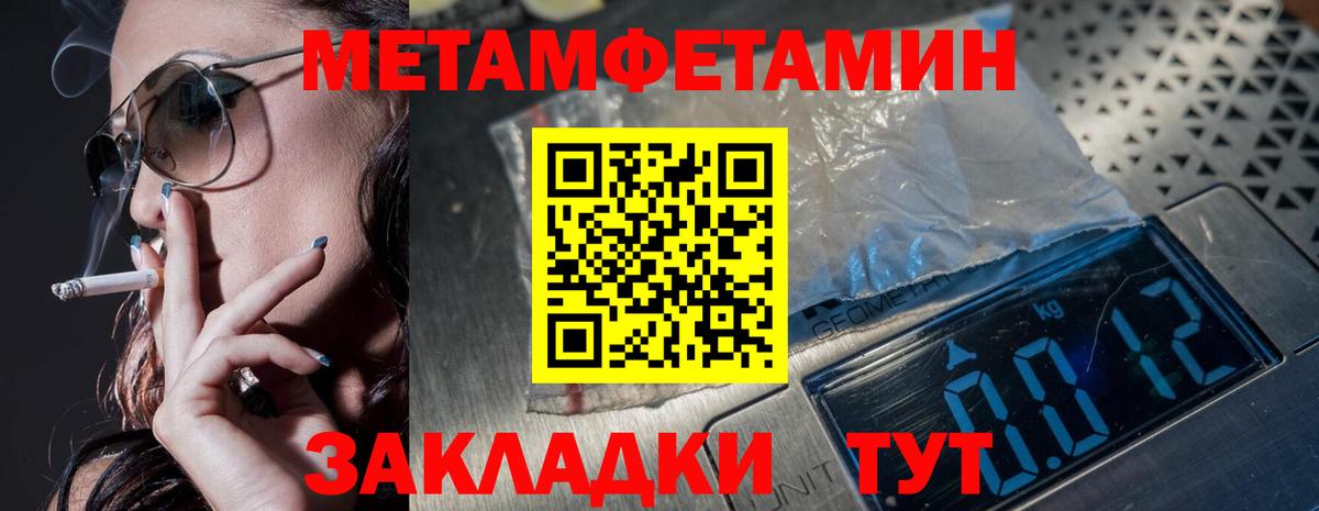 МЕТАМФЕТАМИН Methamphetamine  Первитин  Симферополь  Вход с VPN  МЕТАМФЕТАМИН Methamphetamine 