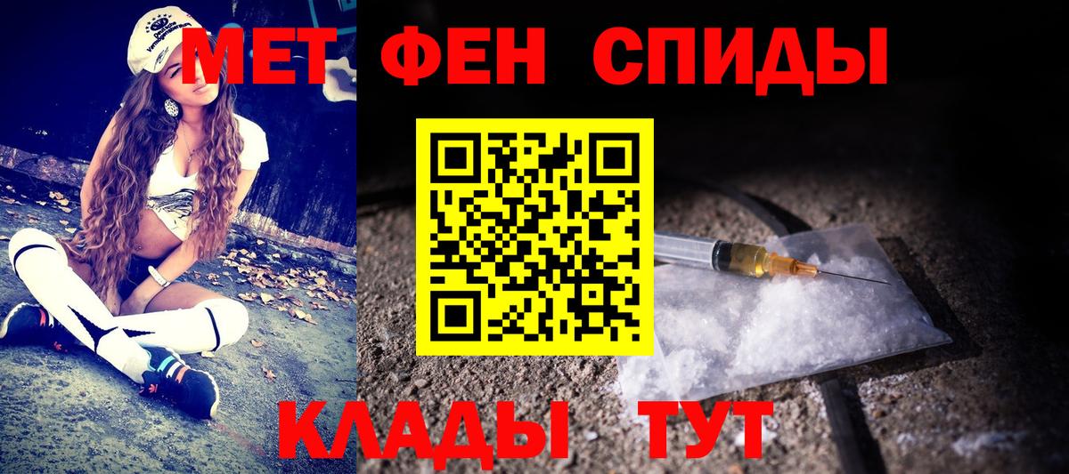 Метамфетамин пудра Симферополь