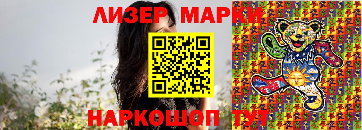 Марки N-bome  Наркотические марки 1500мкг  Симферополь  Вход с VPN  Наркотические марки 1500мкг 
