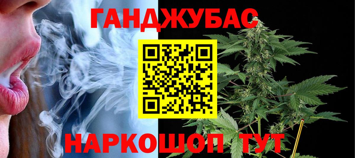 Каннабис индика  Бошки Шишки AK-47  Вход с VPN  Симферополь 